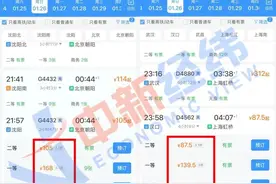 春运期间为何有三折火车票？12306客服回应图片