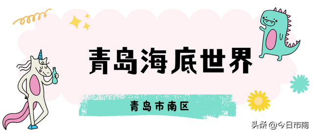 来市南，看虎界“刘亦菲”！与“神奇动物”零距离～