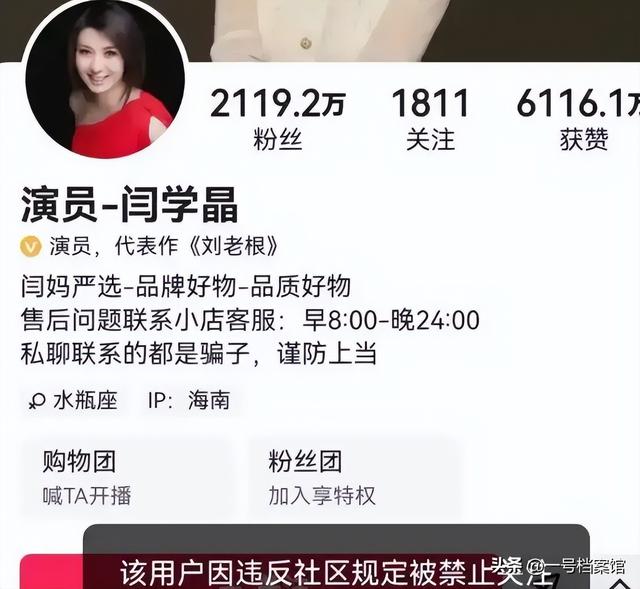 麻烦大了！闫学晶事件再升级，赵家班多人受牵连，账号都被封禁了