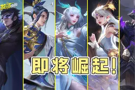 联动新英雄曝光！布甲鞋紧急下线！新赛季打法大改革！图片