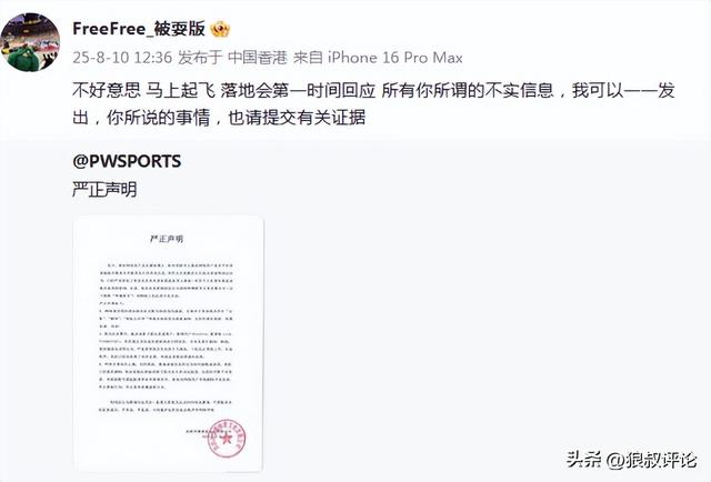 前女友回应徐杰经纪公司声明：所有举证全部为事实 诽谤的官司打定
