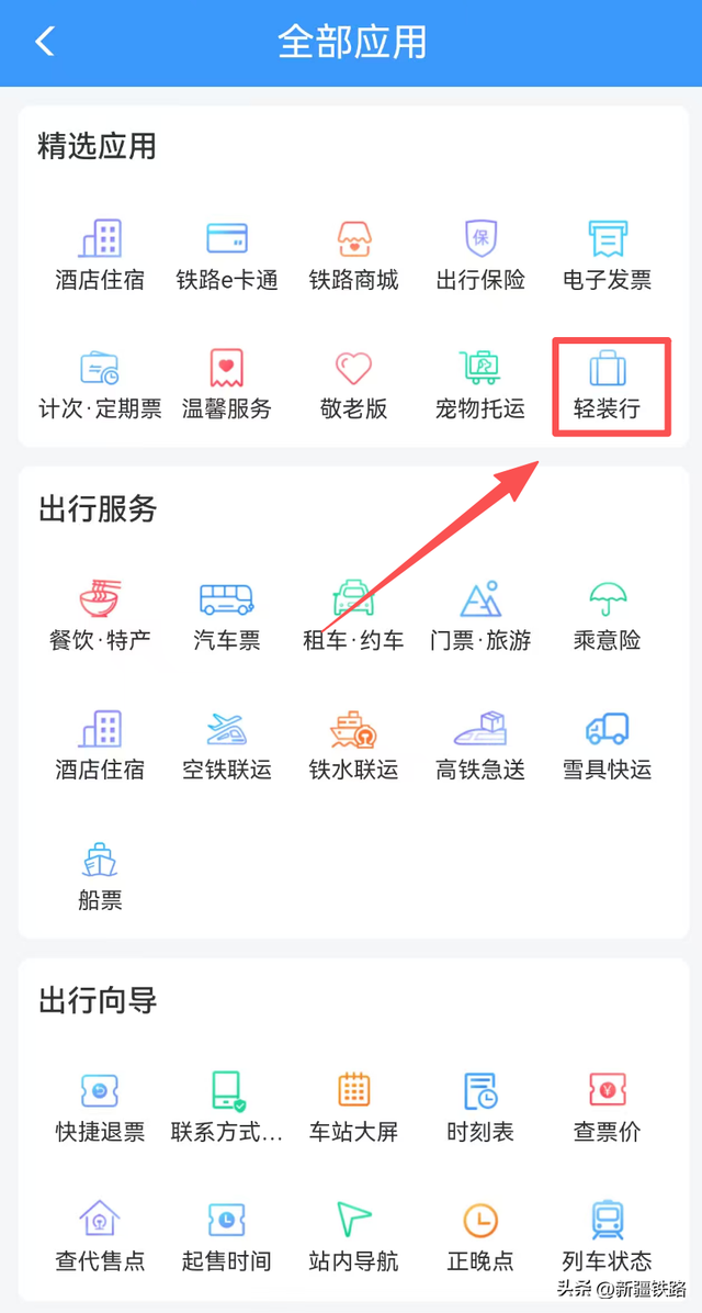行李太多？铁路托运攻略来了！