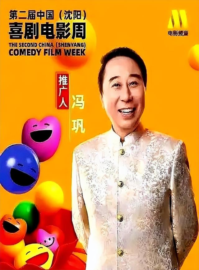 大反转、德云社融入主流了：曲协主席冯巩同德云社演员同台！