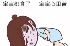 孩子食积生内热，大山楂丸还是保和丸？图片