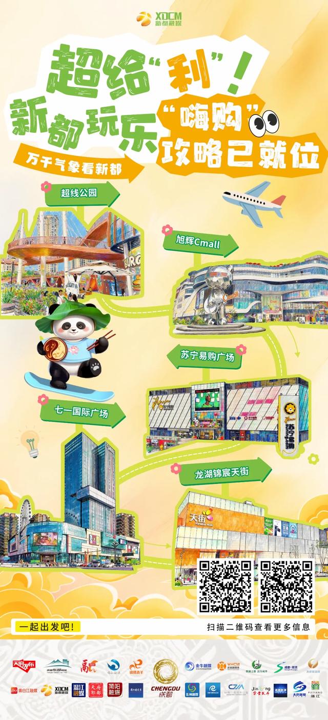 成都 23 购清单：国庆买遍特色好物