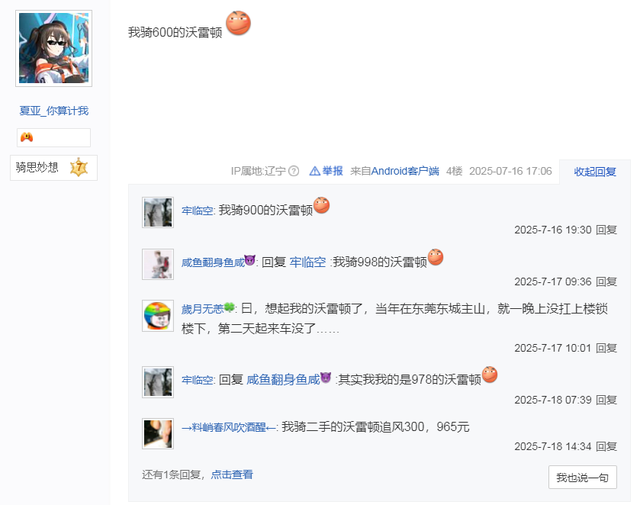我就一3000块的车，啥装备没有，出去骑车应该没人笑吧！