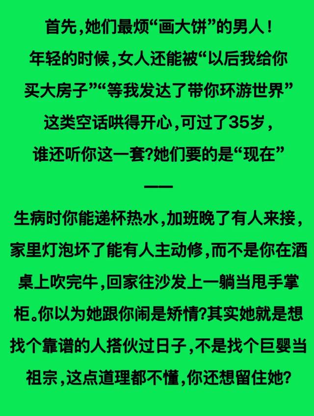不管你信与不信	，女性过了35岁后，基本都有以下方面的需求