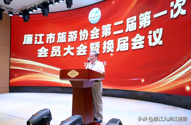 廉江市旅游协会换届大会举行 林家武当选新一届会长