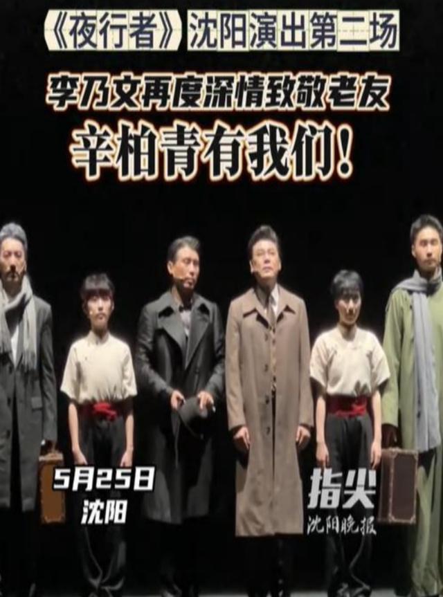 蒋勤勤，揭开辛柏青丧妻两个月后的真实处境，印证了李乃文的担心