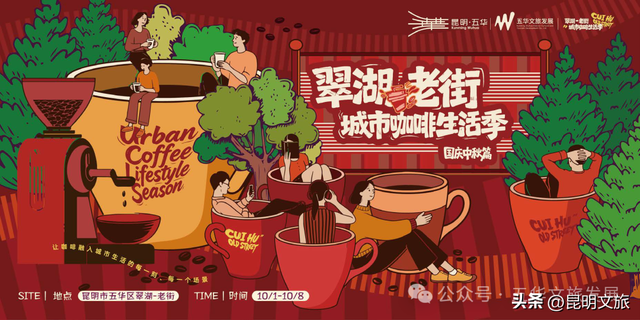 国庆充电选昆明丨超500项活动嗨玩不重样，一起买买鲜花看看云