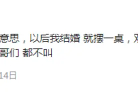 要是没有父母的关系网，你结婚能凑几桌？原来年轻人都不想社交了图片