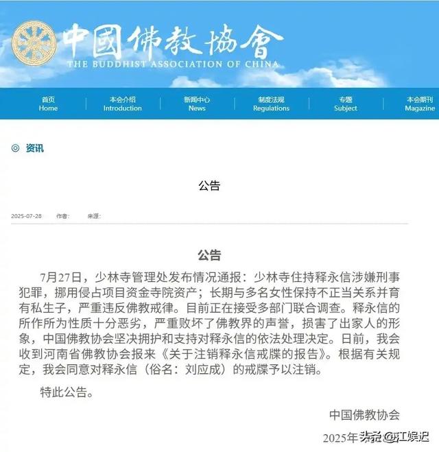 不查不知道一查吓一跳，掌控少林寺38年的释永信，私下到底有多壕