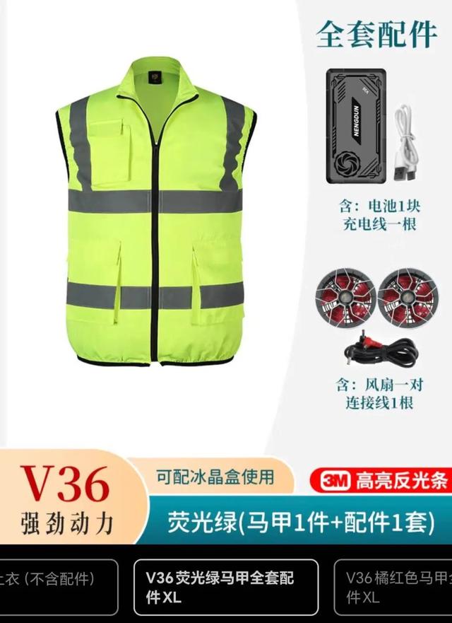 胖东来给员工配备内置风扇的“空调服”，最新回应：因室外气温较高，专为外勤人员发放