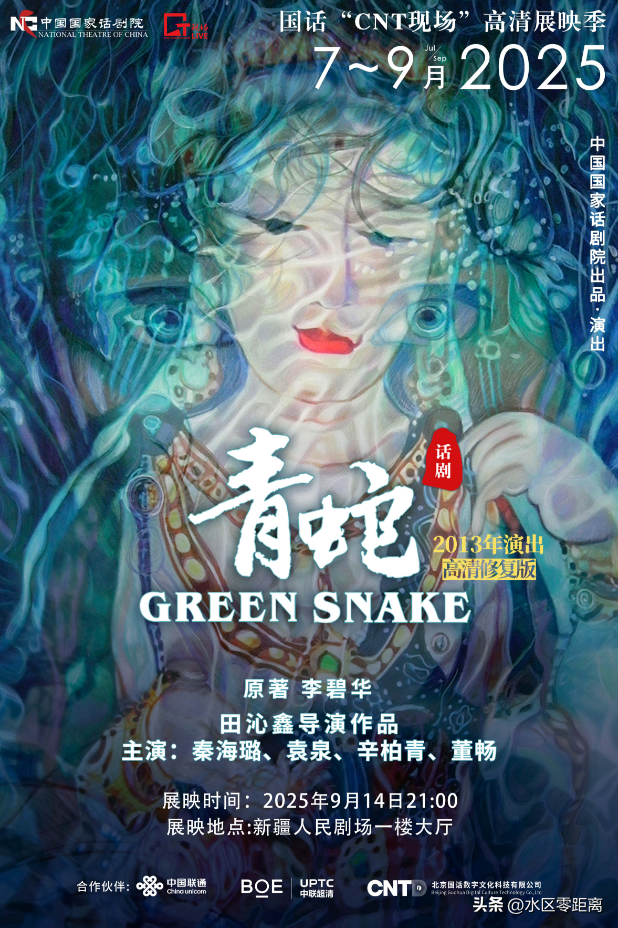 收藏！9月观演看展指南来了 ！