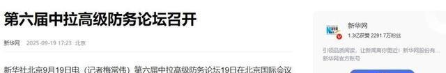 战舰战机全开火了，美不宣而战	，18国军方齐聚北京，拉解放军联手