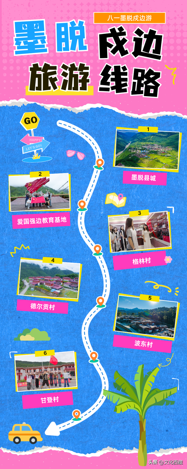 收藏！此生必去的“红色之旅”，出发→