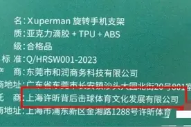 许昕公司叫背后击球，网友评论笑不活图片