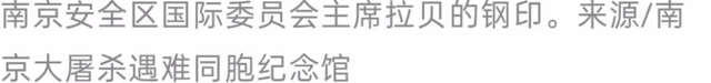 81年前有24名外国人死守南京城