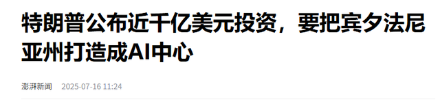 收到中方访华邀请后，特朗普突然变了个人，对中国的态度不再强硬