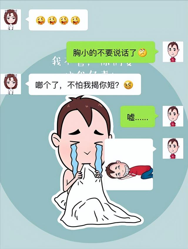 盘点男女那些事，爆笑聊天记录，每一个对话都好好笑