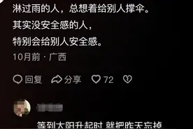下辈子，你还想来人间不？评论区的回复让多少人破防，太扎心图片