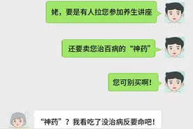 男子和“资深姥美女”聊天记录流出……图片