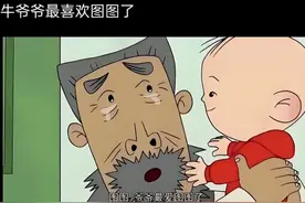 当大耳朵图图高考落榜，牛爷爷一通电话打到北京！笑死在评论区！图片