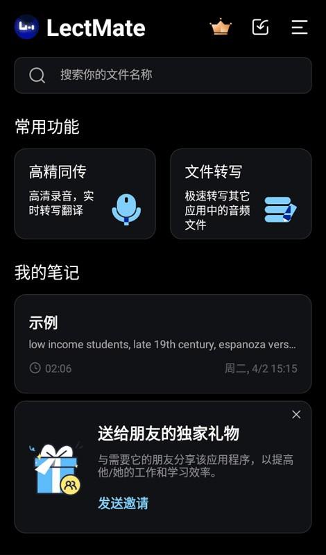 这9款超实用的语音转文字软件，连老电脑都流畅运行