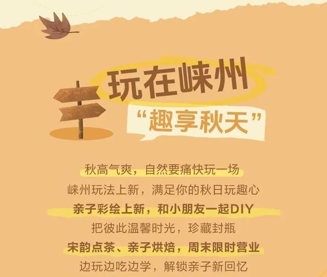 邛崃出游天花板？速“崃”先玩为敬！