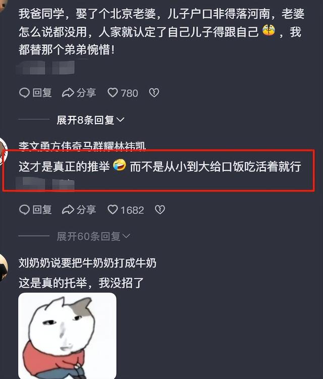 “我女儿不用愁高考了”，妈妈晒亲吻新身份证照片，这才叫托举