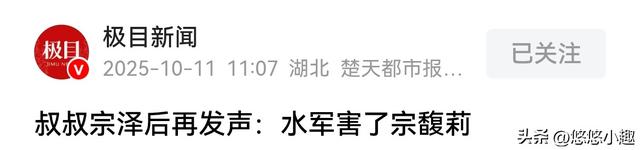 宗馥莉辞职不到24小时！叔叔宗泽后表态，言论非常犀利，细节曝光
