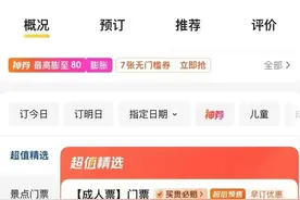 女性穿比基尼可免门票？景区回应图片