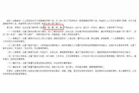 公务员政审：不可大意，千万别在这些小细节上栽跟头！图片