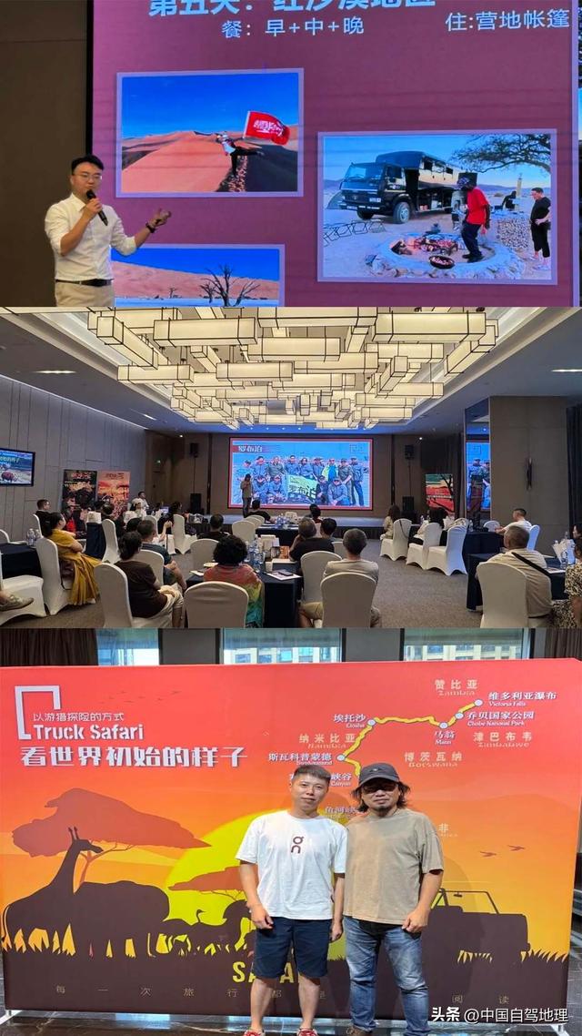同事背着我们成了“南非旅游大使”？|中国自驾地理