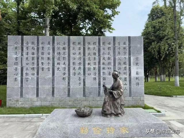 你好 东坡！| 苏母公园：走进这里，寻找东坡家的“她力量”