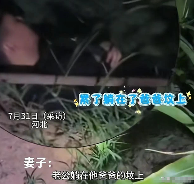 泪目！河北两夫妻夜晚田里浇地，休息时妻子突然发现丈夫不见了！