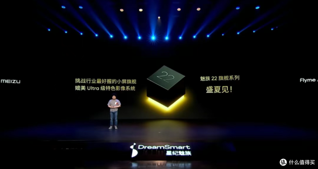 魅族22炸裂登场！6.3英寸黄金尺寸，标准版即Pro，还有air大屏版