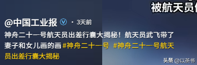 她是宇航员武飞的妻子，画一幅画送丈夫上太空，娶一个贤妻旺三代