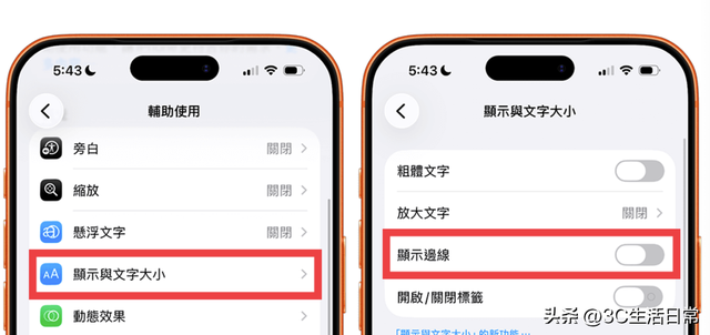 iOS 26.1 正式版更新 10大必试设置和功能大汇总 提升流畅度和续航