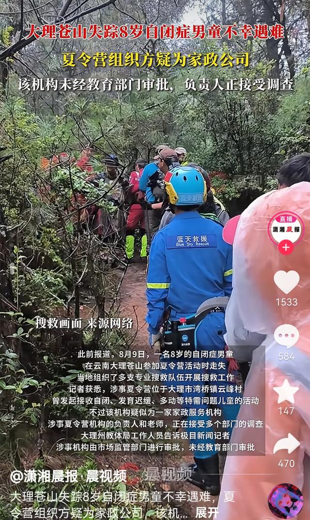 失踪自闭儿遗体已找到，救援队曝光死因，生前饱受痛苦，官方通报