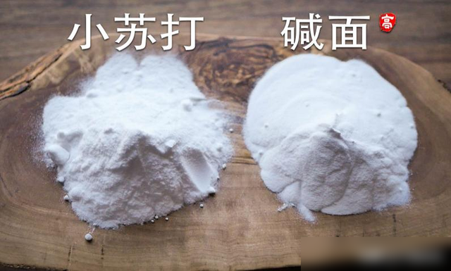 食用碱和小苏打，外观差不多，区别却不小，弄懂了再用，涨知识了