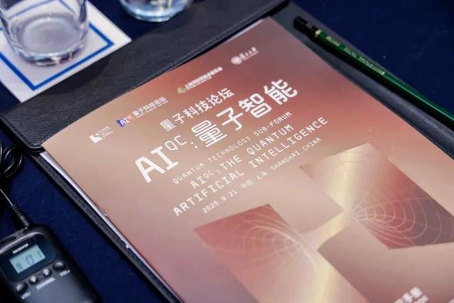 顶尖科学家集聚！复旦参与上海量子人工智能联合体
