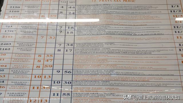 自由行第9天：从乌日策到萨拉热窝大巴车票涨价？流量卡也出问题