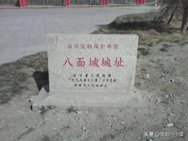 辽宁铁岭，四大古镇