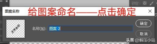 PS中如何添加文字水印