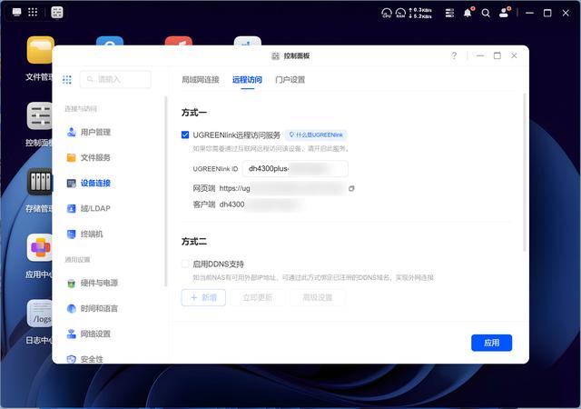 年轻人的第一台NAS，绿联DH4300 Plus深度体验