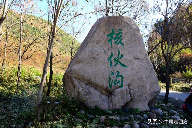 辽阳核伙沟（上）：百里锦绣廊、东北小黄山