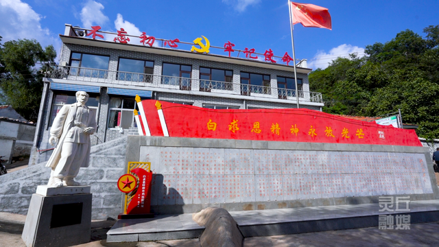 灵丘：红色热血沃热土 绿色发展焕新颜