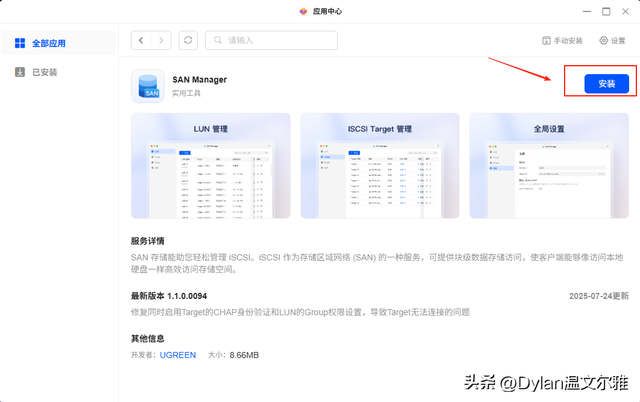 一文搞懂SMB/FTP/WebDAV、iSCSI等协议，NAS用对了才能体验翻倍