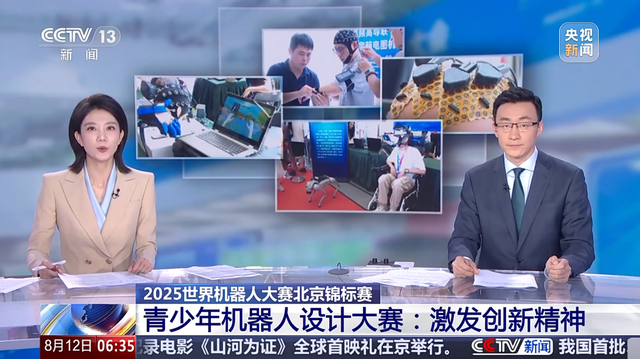喜报！世界机器人大赛北京锦标赛中，聊城选手斩获佳绩